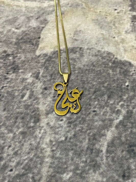 "Ya Ali" Necklace